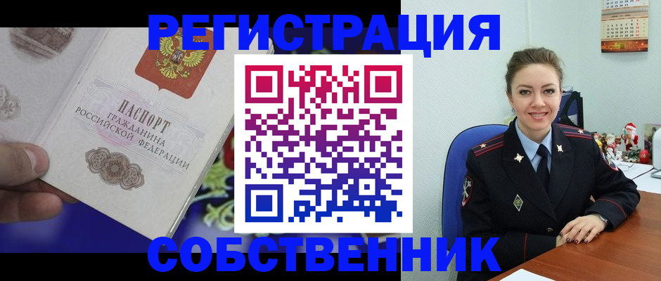 прописка в Торжоке