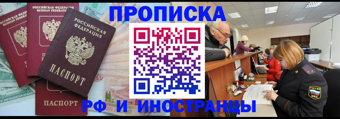 временная регистрация законно в Торжоке