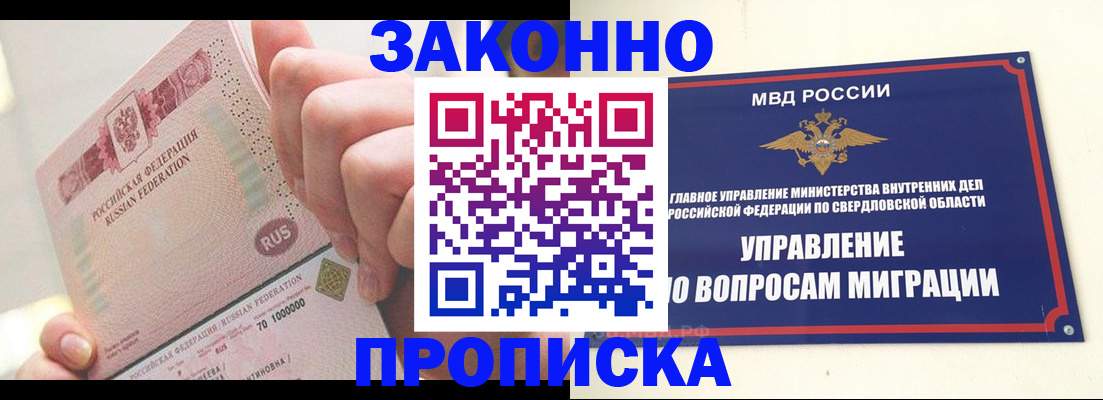 прописка от собственника в Торжоке