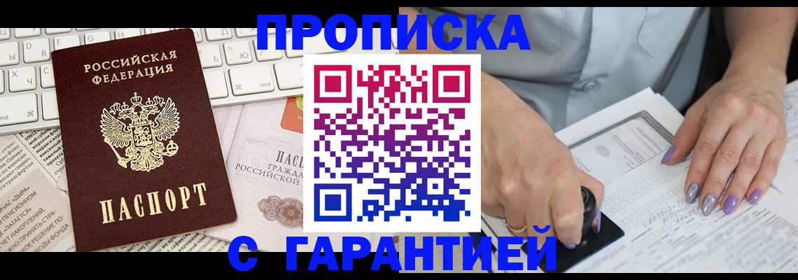 прописка ребенка в Торжоке