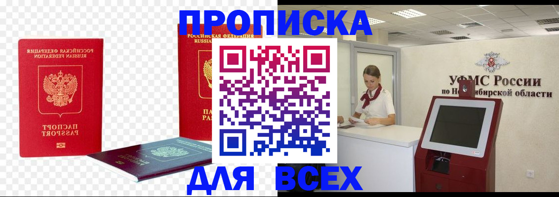 прописка поиск в Торжоке