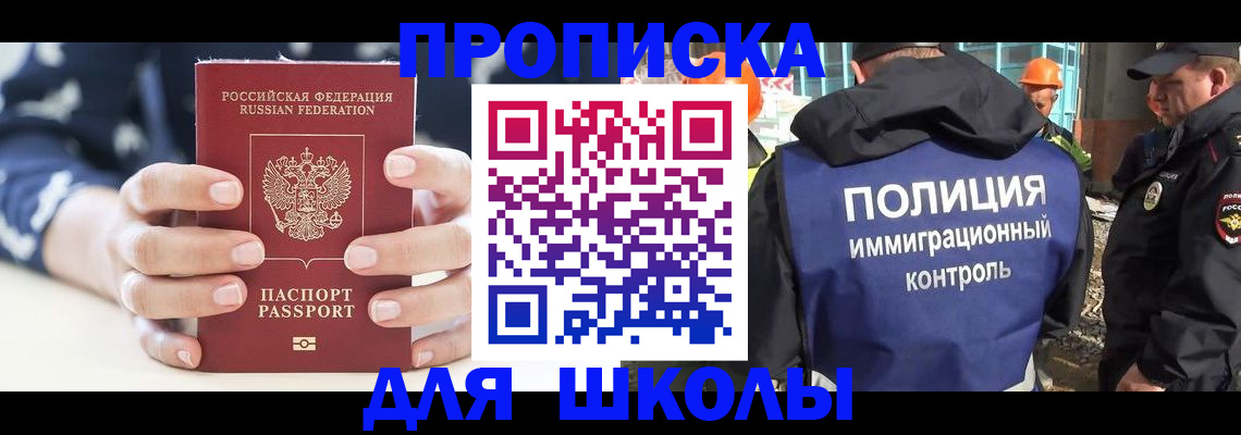 временная регистрация для всех в Торжоке