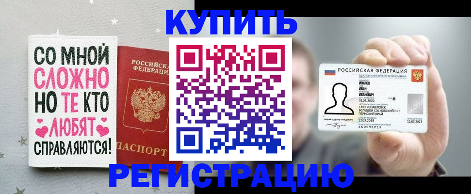 где прописаться в Торжоке