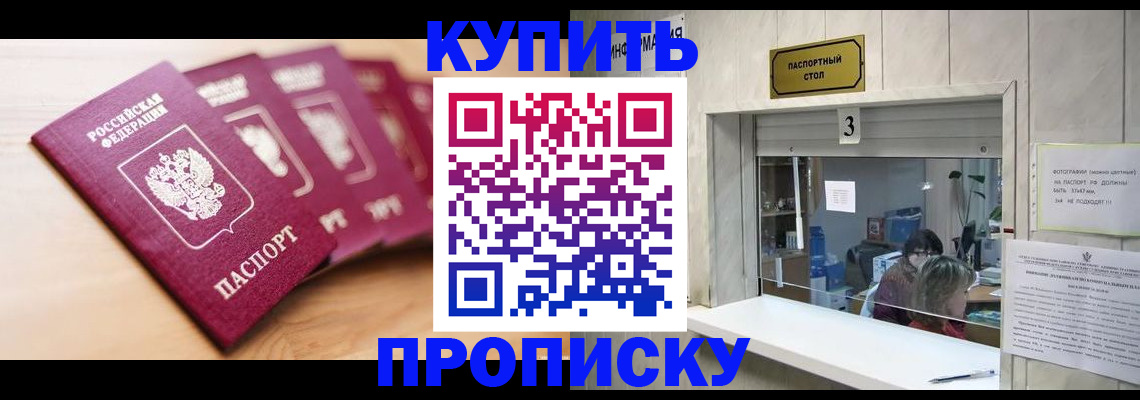 прописка от собственника в Торжоке