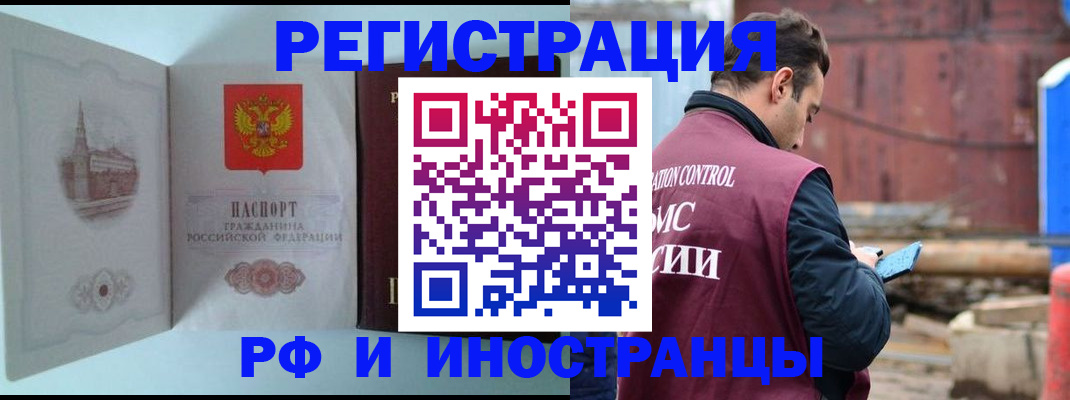 прописка в Торжоке