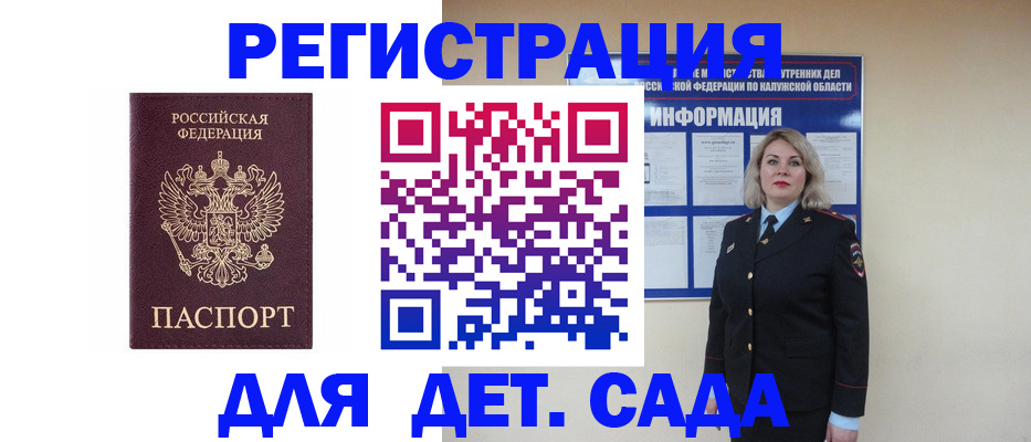 временная регистрация гарантия в Торжоке