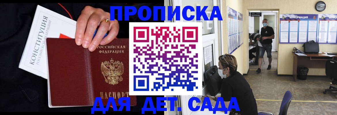временная регистрация 2025 в Торжоке